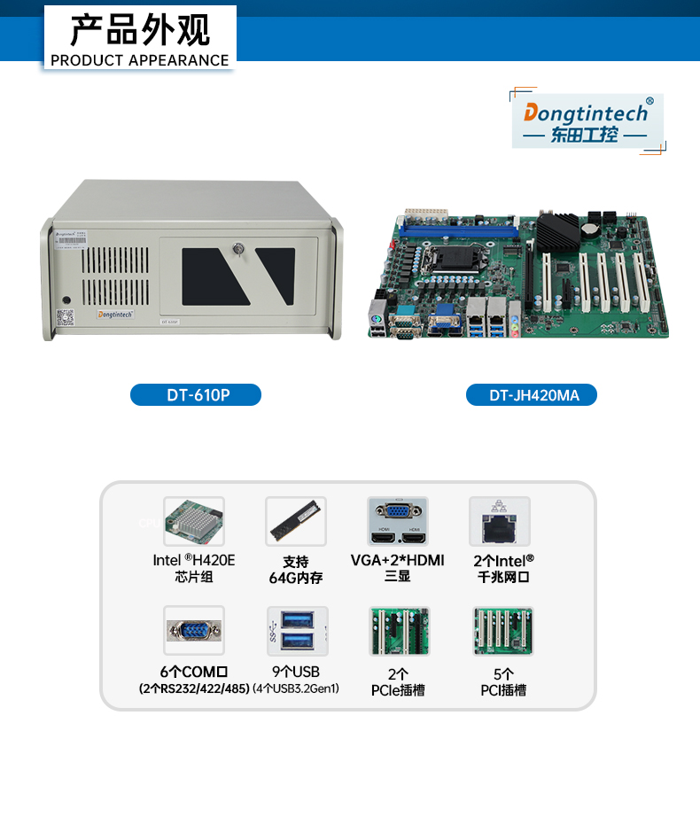 4U工控機,支持5個PCI插槽,DT-610P-JH420MA.jpg