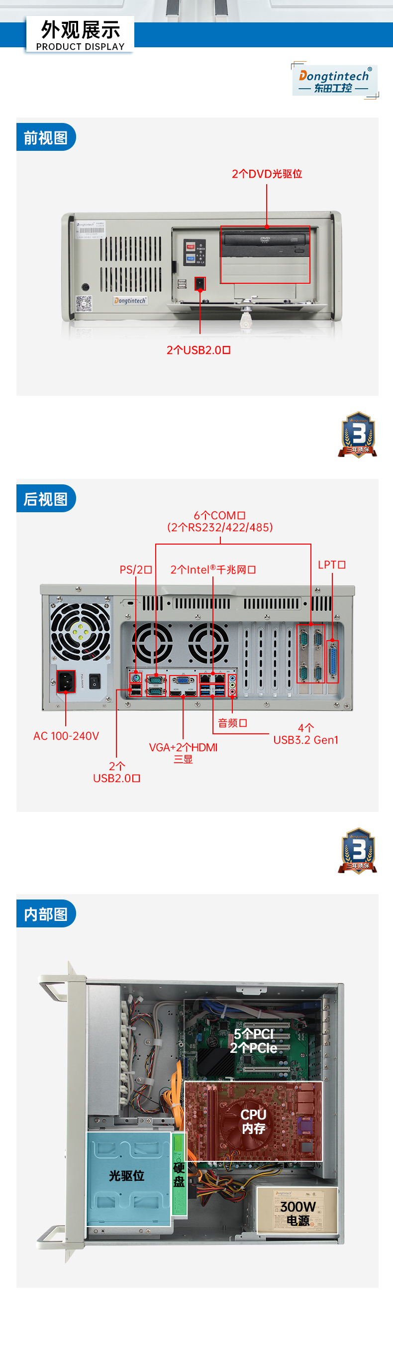 4U工控機,支持5個PCI插槽,DT-610P-JH420MA.jpg