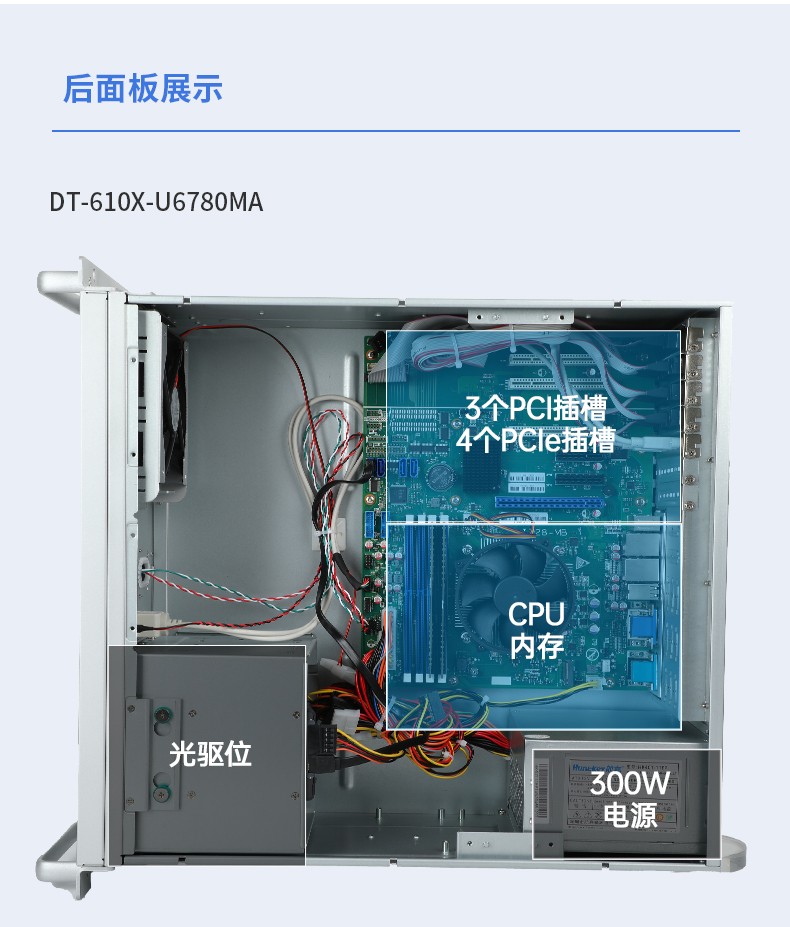 國(guó)產(chǎn)化工控機(jī),中國(guó)兆芯處理器,DT-610X-U6780MA.jpg