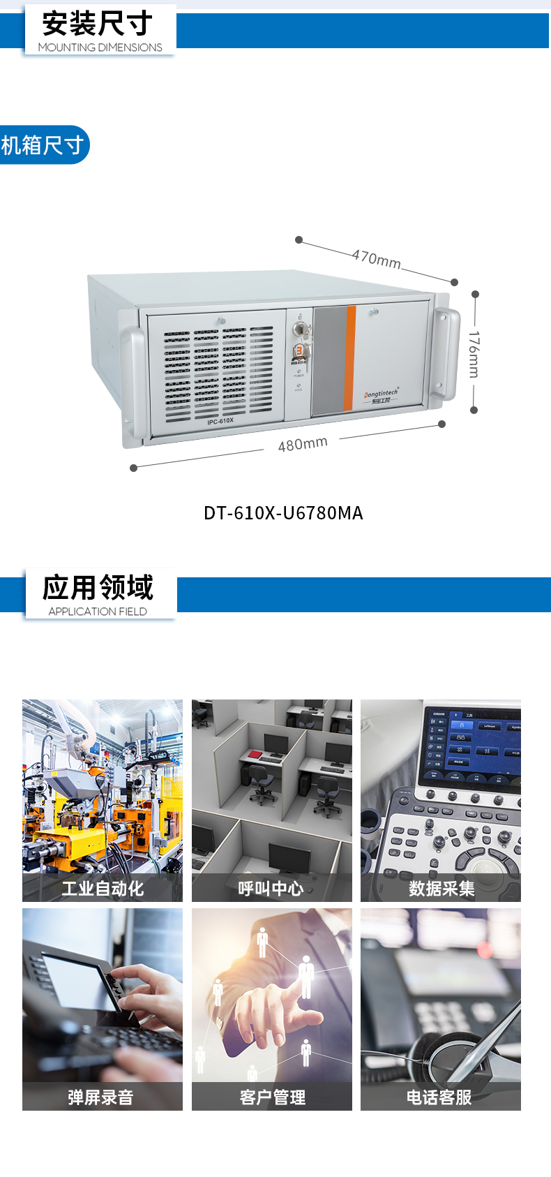 國(guó)產(chǎn)化工控機(jī),中國(guó)兆芯處理器,DT-610X-U6780MA.jpg