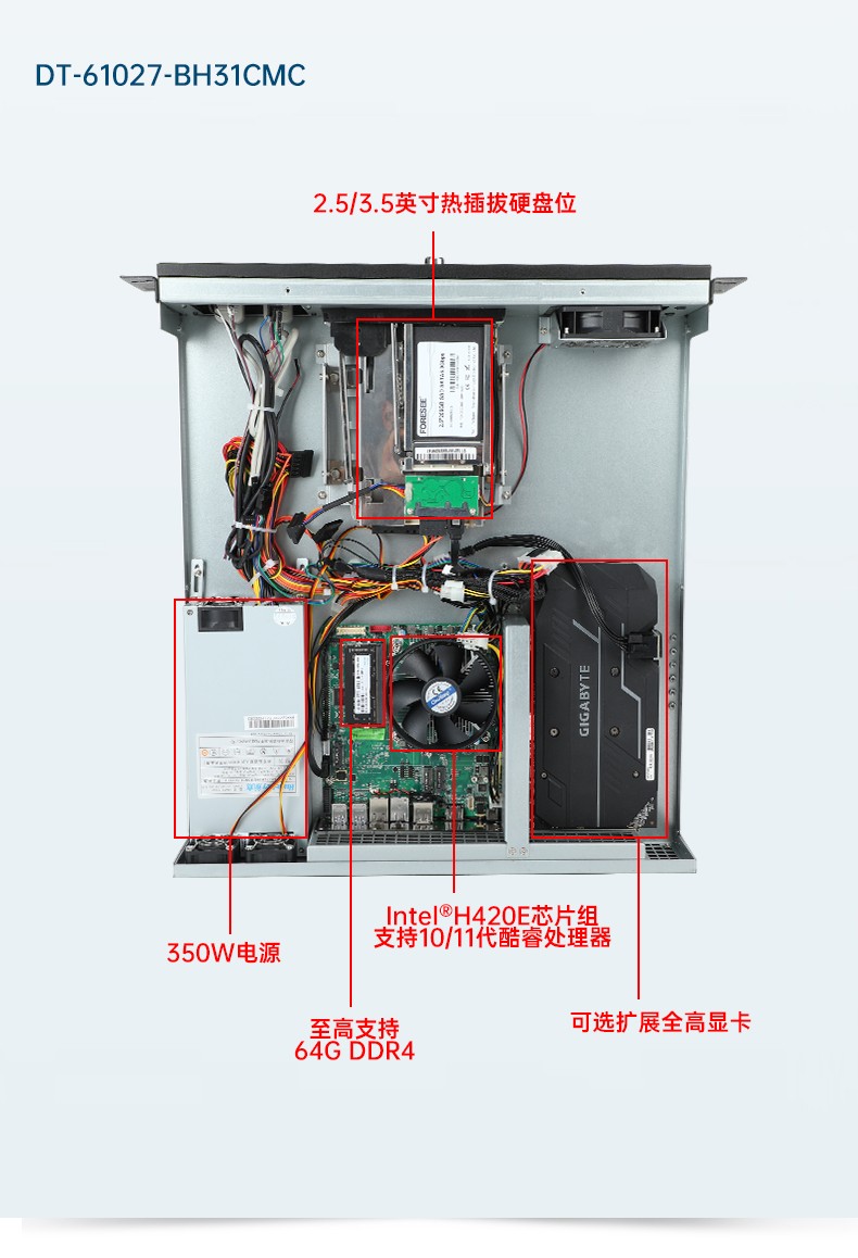 2U工業(yè)主機,工業(yè)服務(wù)器電腦,DT-61027-JH420MC.jpg