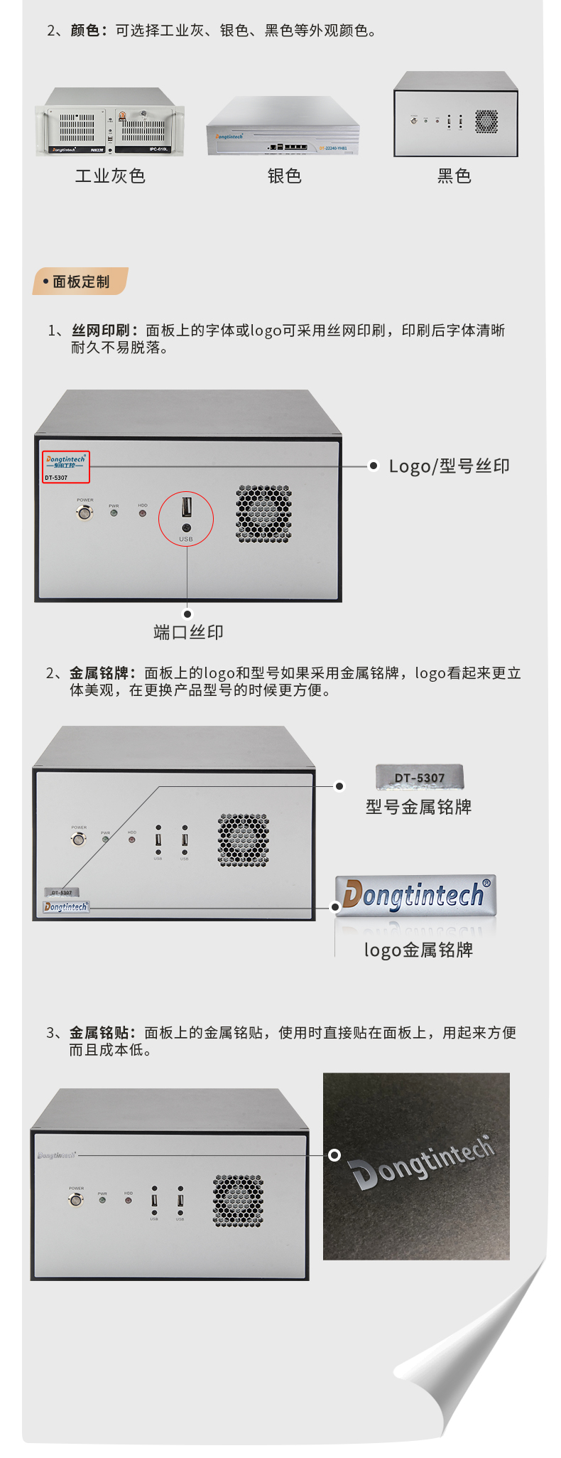 定制工控機,壁掛式工控機定做,DT-5307壁掛機箱.jpg