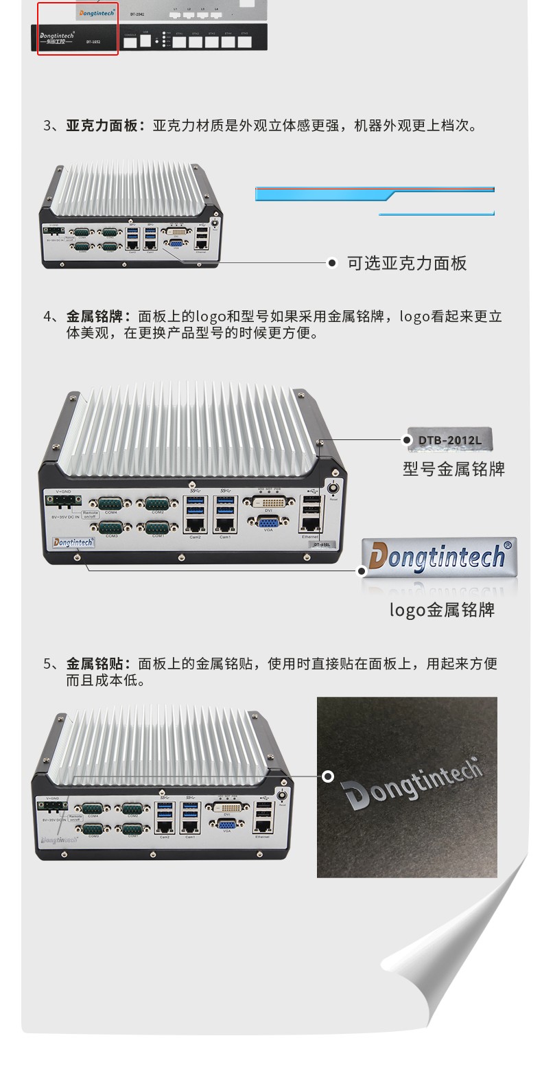 工控機(jī)廠家,嵌入式工控機(jī)定制,5501定制化機(jī)箱.jpg