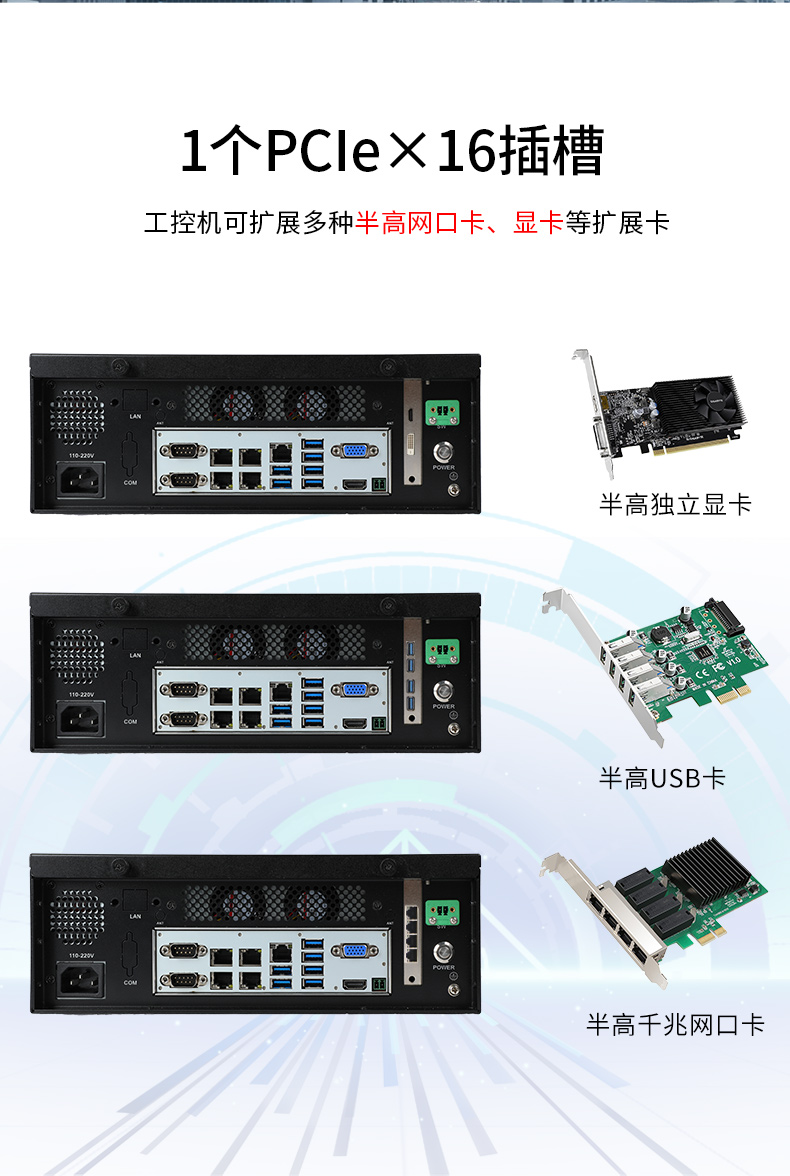 桌面式工控機,端口豐富5個千兆網(wǎng)口,DTB-2102L-BH610MC.jpg