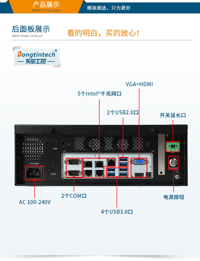 桌面式工控機,端口豐富5個千兆網(wǎng)口,DTB-2102L-BH610MC.jpg