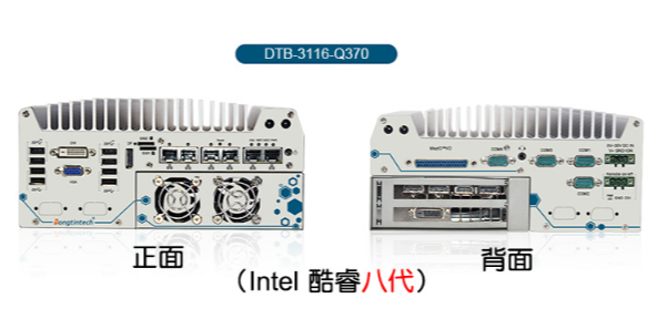 酷睿8代嵌入式計(jì)算機(jī).png