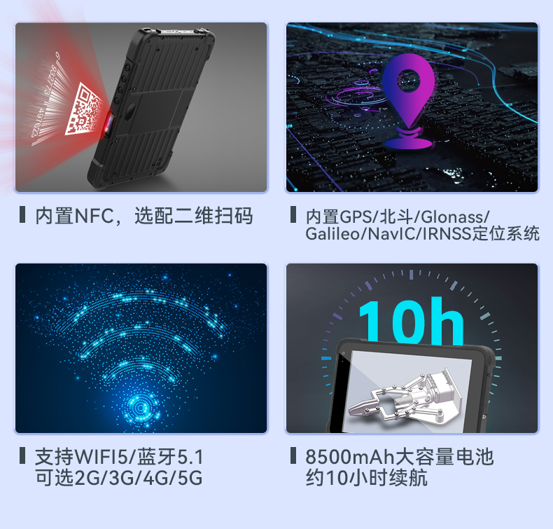 8英寸三防加固平板,高通八核處理器,DTZ-Q0885E.png