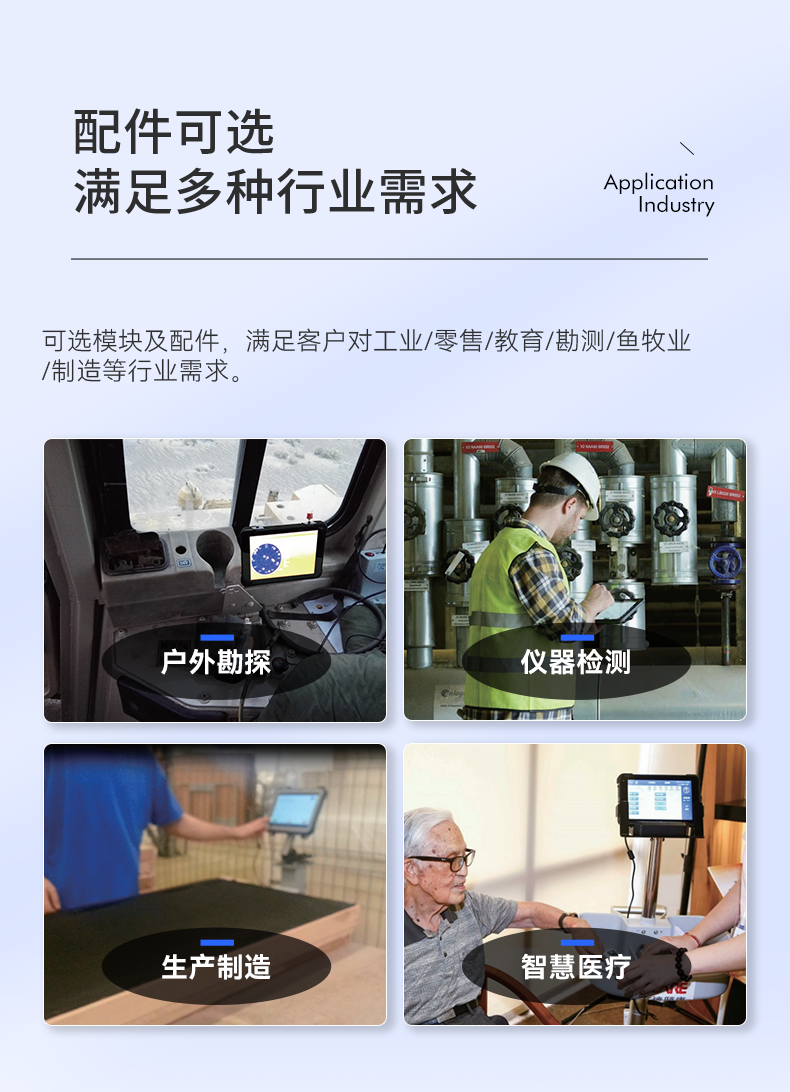 8英寸三防加固平板,高通八核處理器,DTZ-Q0885E.png