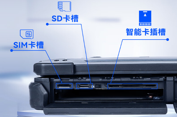 三防筆記本電腦接口.png