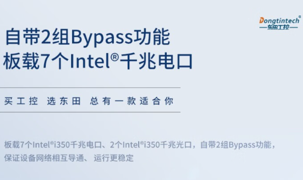 國產(chǎn)化多網(wǎng)口工控機Bypass功能.png