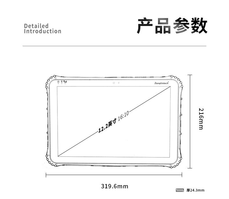 東田三防加固平板電腦,DTZ-I1240E.jpg