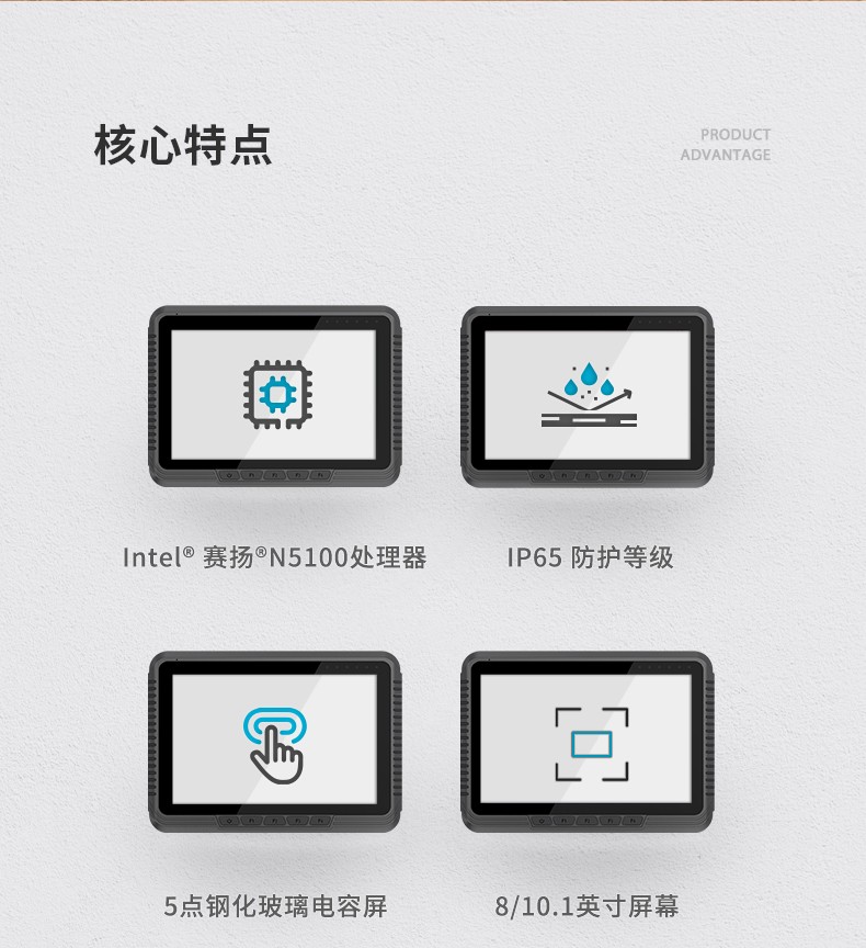 Dongtintech三防平板電腦,車載平板電腦通訊設(shè)備,DTP-0809-N5100.jpg