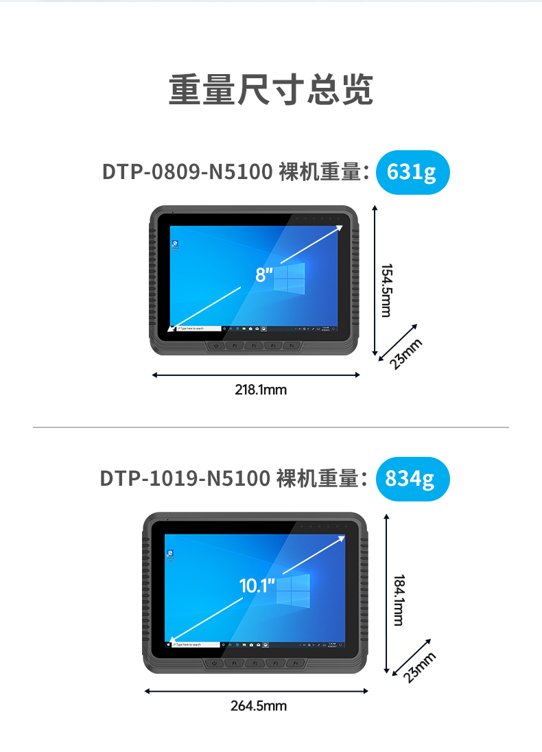 Dongtintech三防平板電腦,車載平板電腦通訊設(shè)備,DTP-0809-N5100.jpg