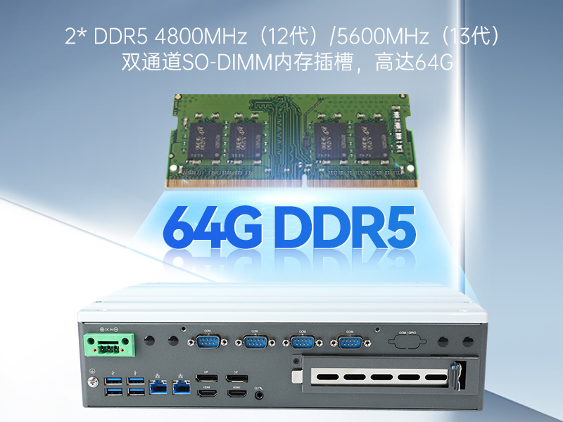 酷睿12/13代嵌入式工控機|DTB-3291-Q670E