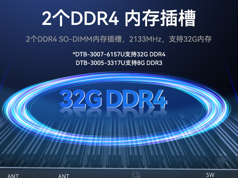 東田酷睿5代無(wú)風(fēng)扇嵌入式工控機(jī)|DTB-3005-3317U