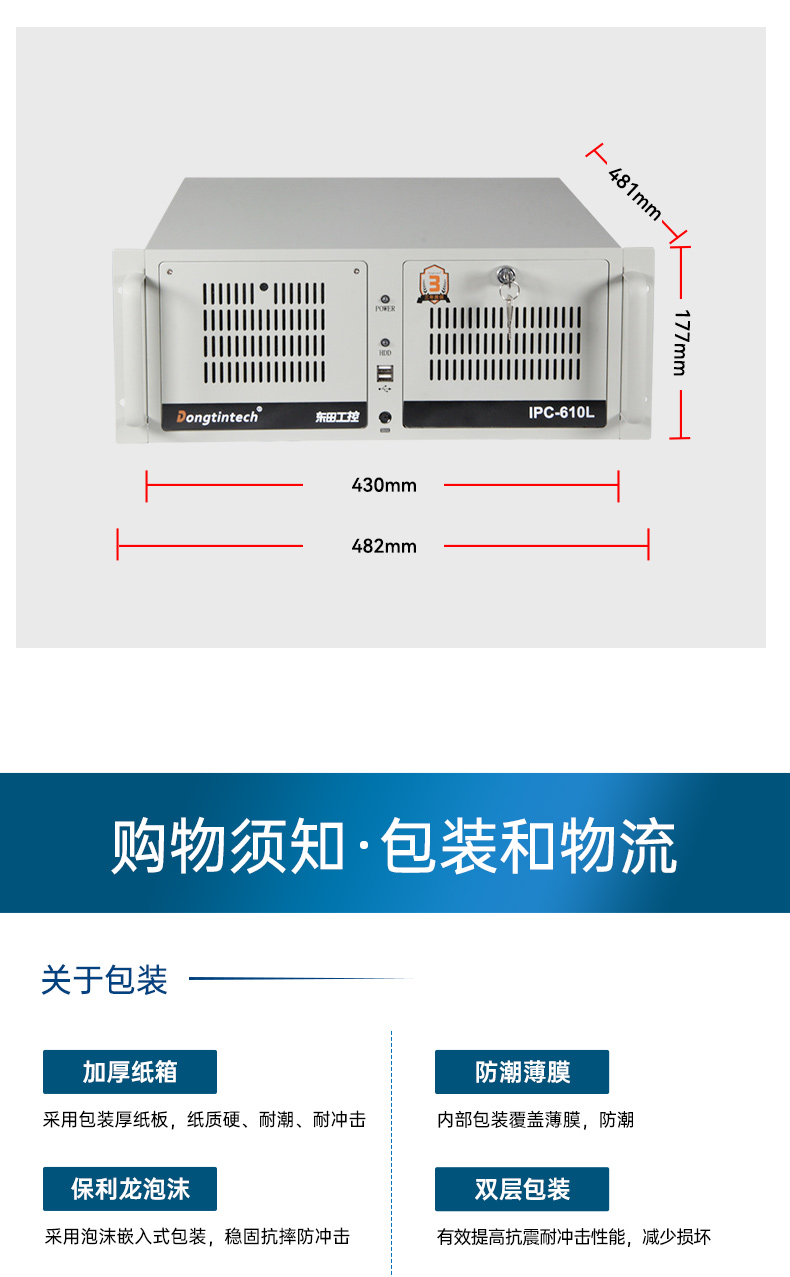 國(guó)產(chǎn)化飛騰工控機(jī),高性能工業(yè)電腦,DT-610L-QD2KMB.jpg