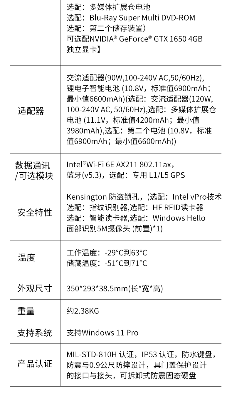 酷睿13代移動(dòng)工作站,14寸加固筆記本電腦,DTI-S1413G.png