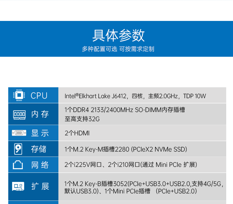 微型電腦主機(jī),無風(fēng)扇工業(yè)電腦,DTB-3501-J6412.png