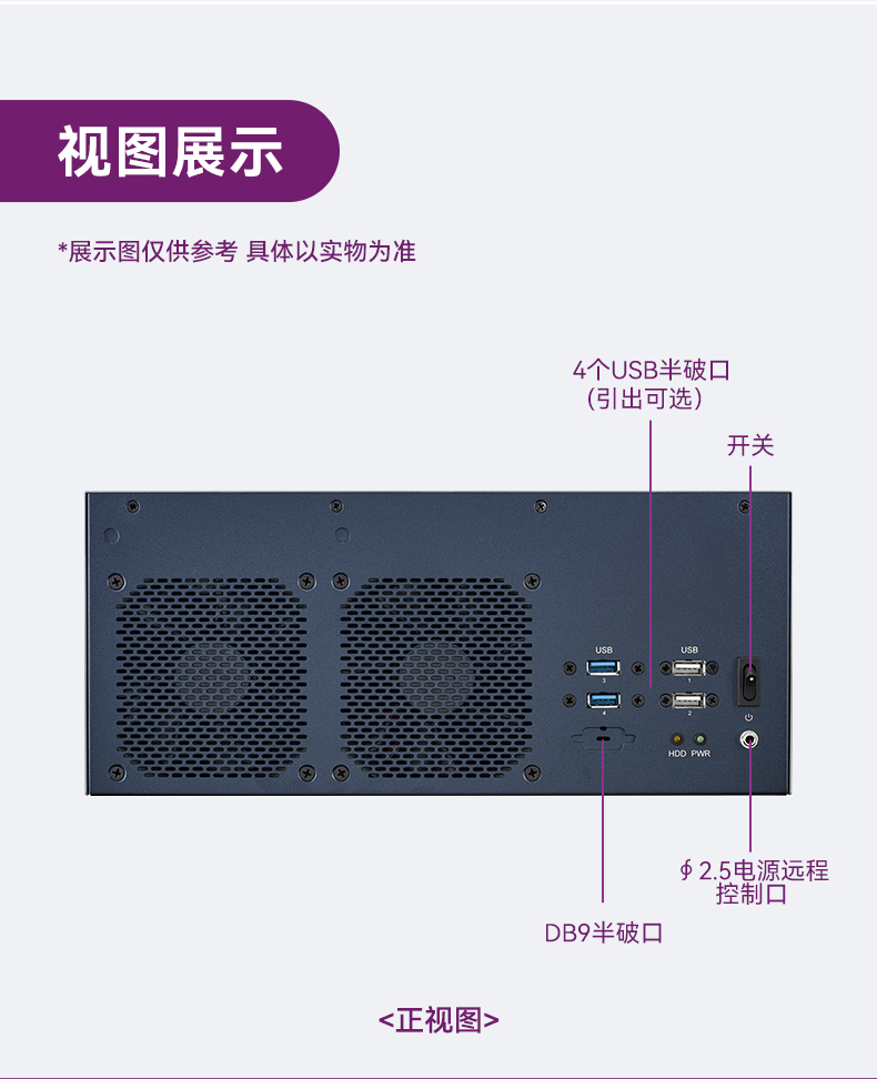 研華嵌入式工控機,鐵路運輸自動化設(shè)備主機,EPC-B3588.jpg