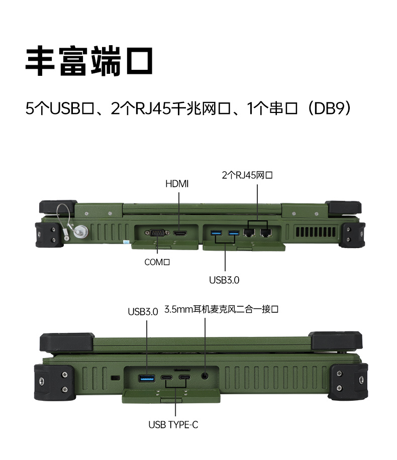 國產(chǎn)化三防筆記本,軍綠色工業(yè)加固筆記本電腦,DTN-S15D8TG.jpg