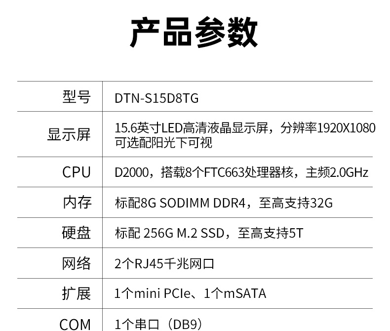 國產(chǎn)化三防筆記本,軍綠色工業(yè)加固筆記本電腦,DTN-S15D8TG.jpg