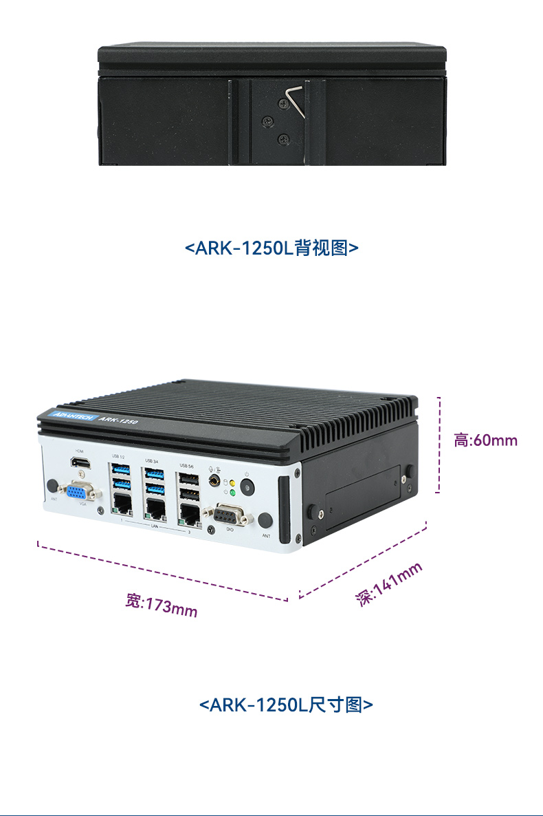 原裝研華工控機(jī),嵌入式電腦,agv機(jī)器人主機(jī),ARK-1221L.jpg