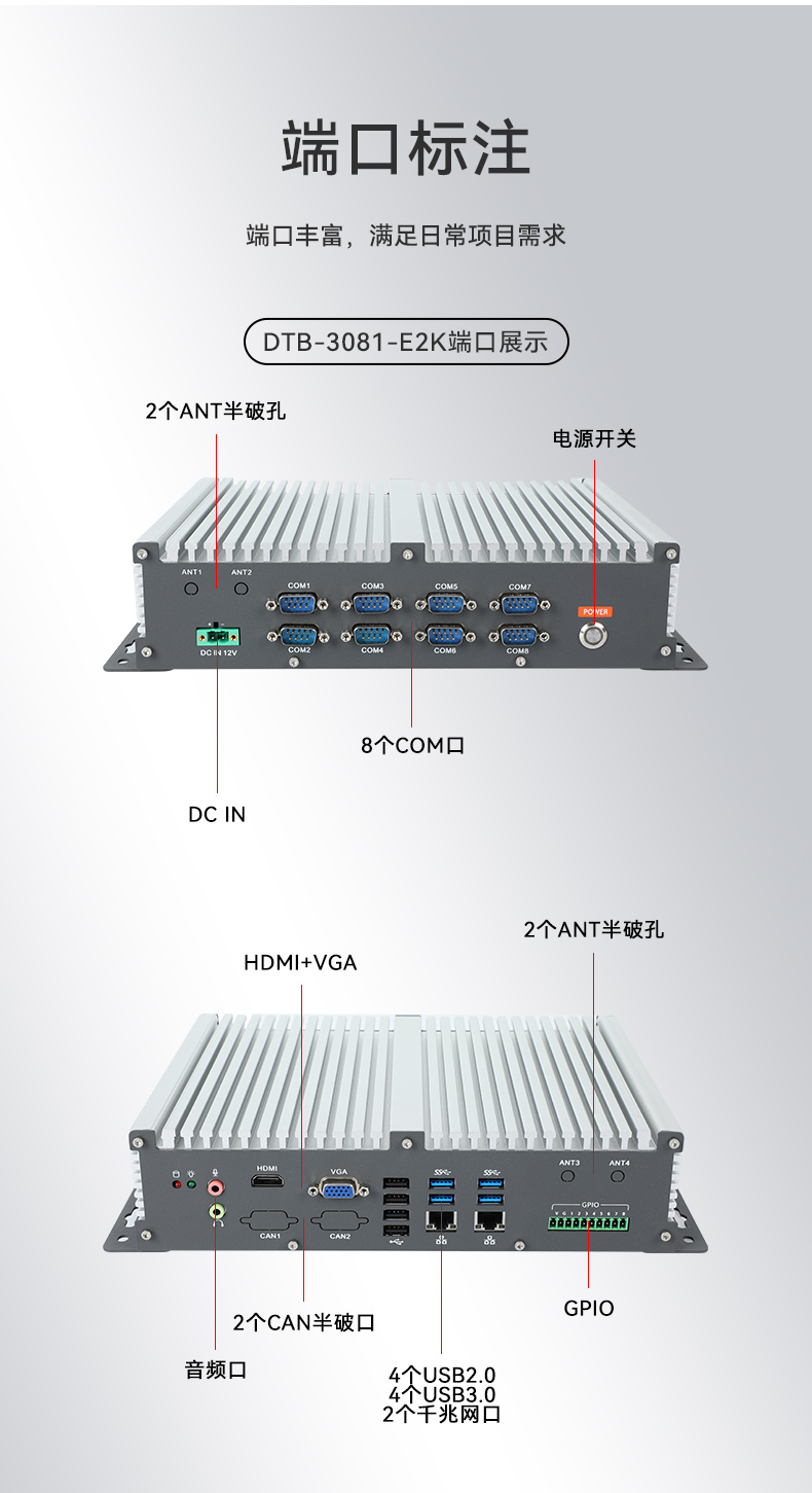 國(guó)產(chǎn)化飛騰工控機(jī),支持銀河麒麟U(xiǎn)OS操作系統(tǒng)主機(jī),DTB-3081-E2K.jpg