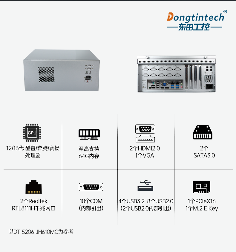 壁掛式工控機,接口豐富可三屏顯示主機廠家,DT-5206-JH610MC.png