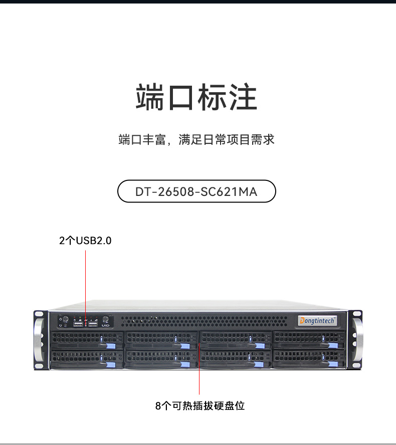 工業(yè)服務(wù)器,國內(nèi)工控機(jī)廠商,DT-900-SC621MA.jpg