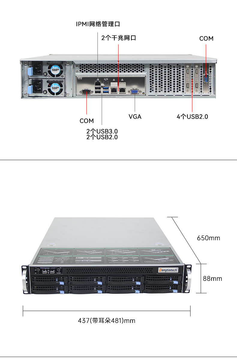 工業(yè)服務(wù)器,國內(nèi)工控機(jī)廠商,DT-900-SC621MA.jpg