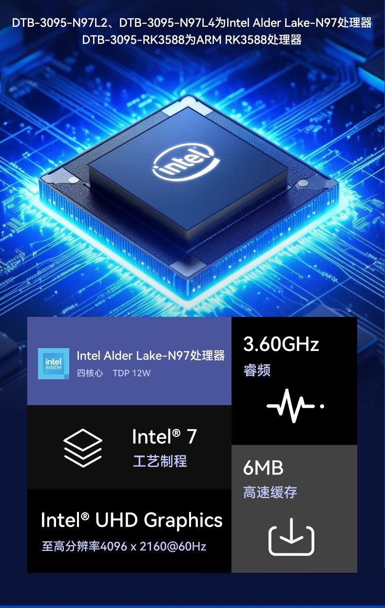 高性能緊湊型小型工控機(jī),多網(wǎng)口無風(fēng)扇工控機(jī),DTB-3095-N97L4.jpg