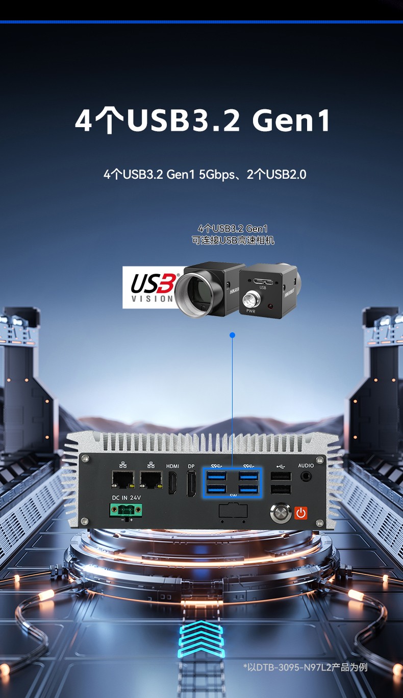 高性能緊湊型小型工控機(jī),多網(wǎng)口無風(fēng)扇工控機(jī),DTB-3095-N97L4.jpg