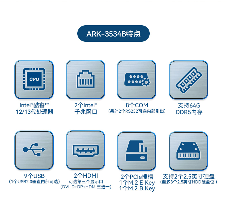 研華原裝工控機(jī),無人駕駛智能交通工控電腦,ARK-3534B.jpg