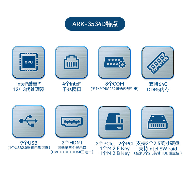 研華原裝工控機(jī),無人駕駛智能交通工控電腦,ARK-3534B.jpg