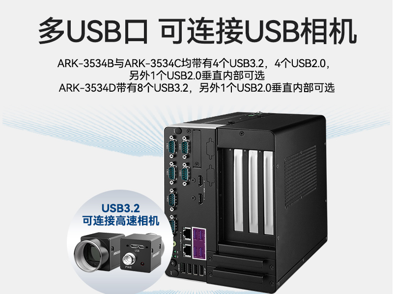 研華原裝工控機(jī)|無人駕駛智能交通工控電腦|ARK-3534B